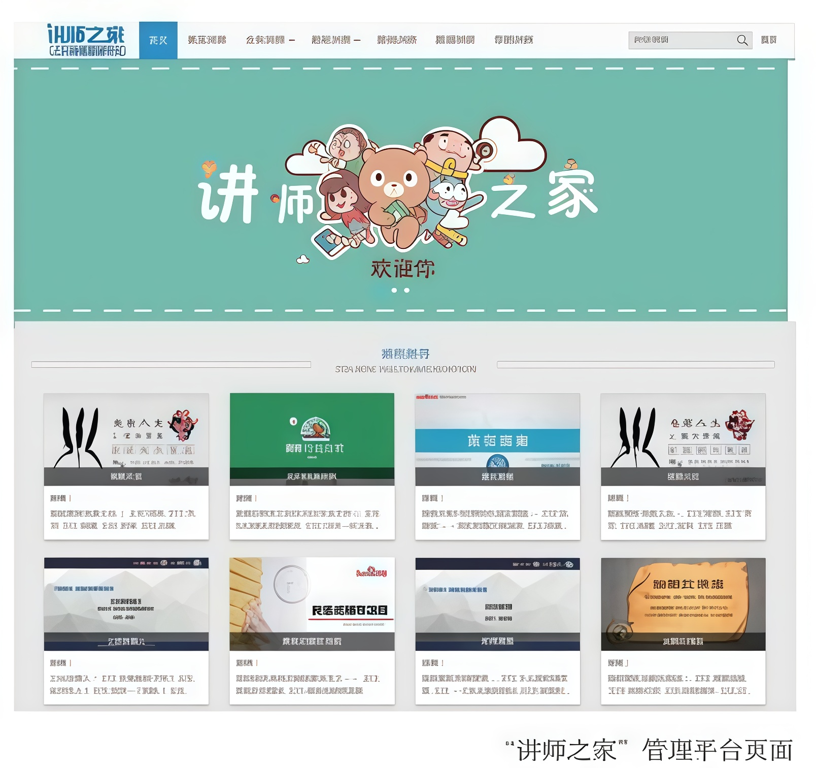 品牌化运营讲师活动