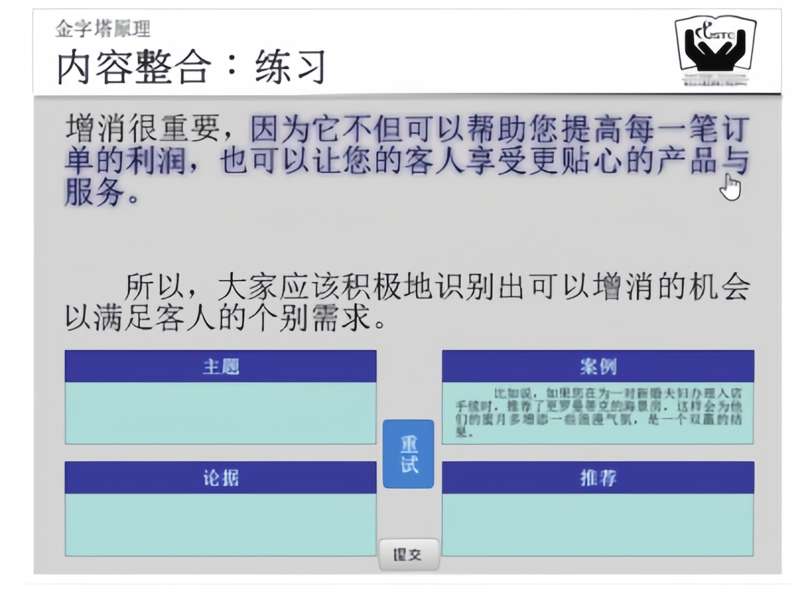 线上评估师资选拔