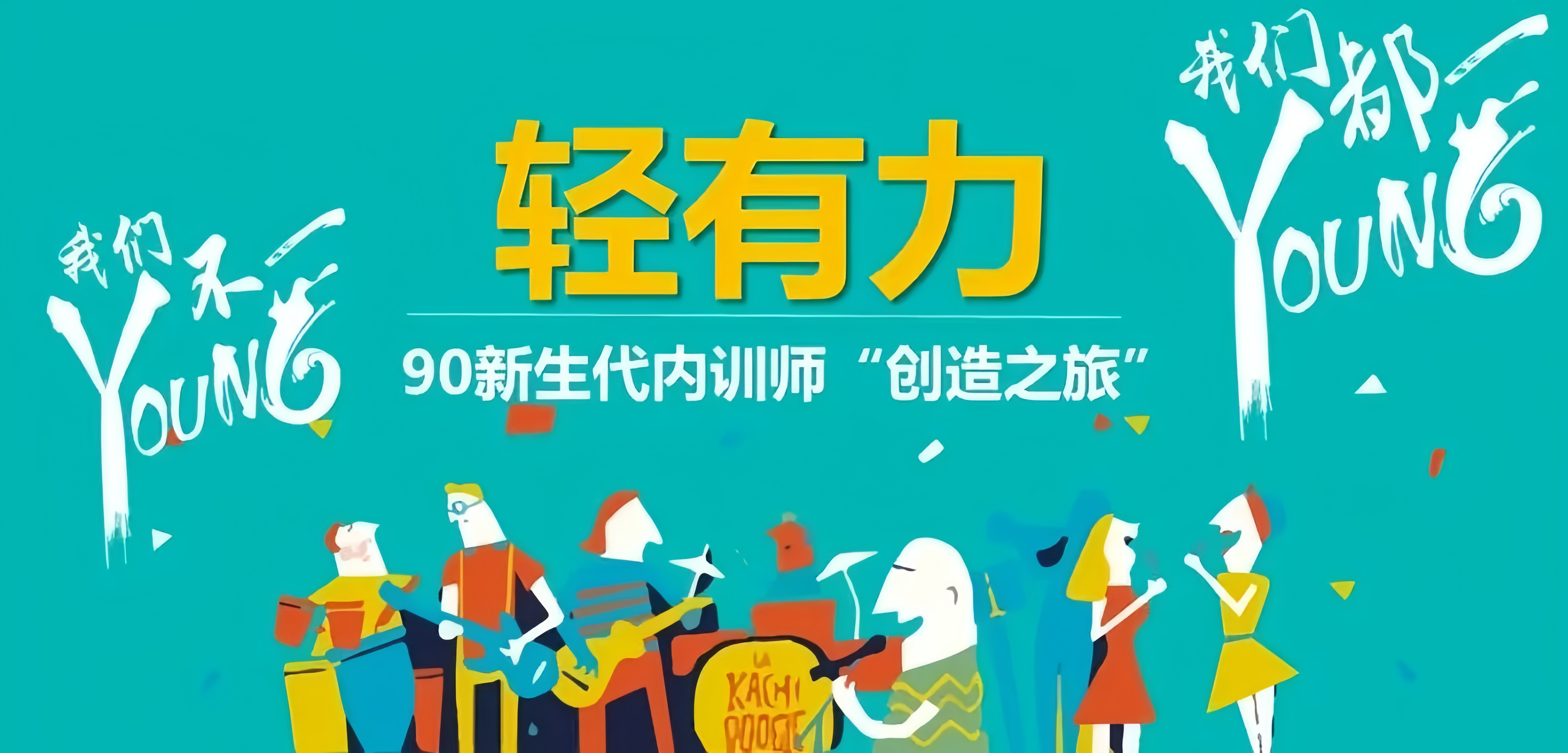 王者锻造五部曲闯关之旅