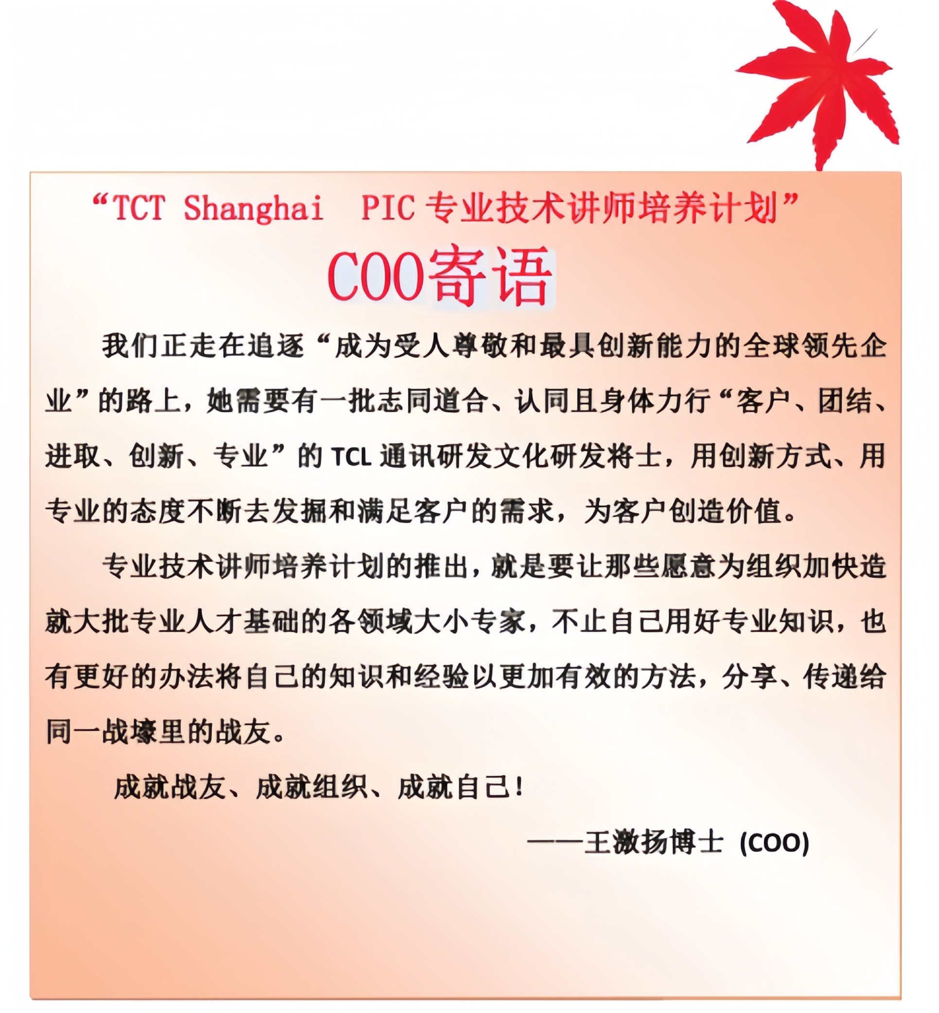 逐级评审选才