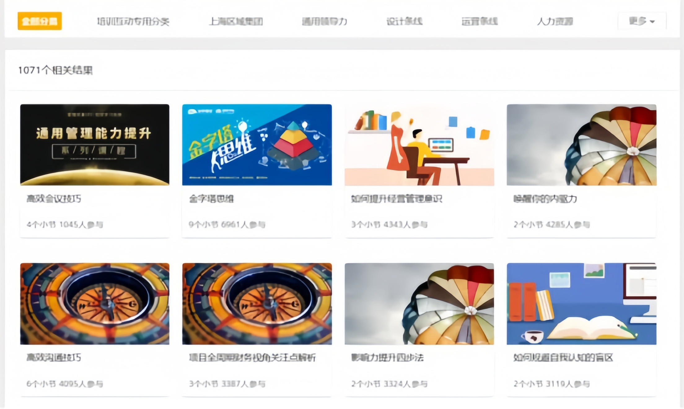 UMU轻量课程功能