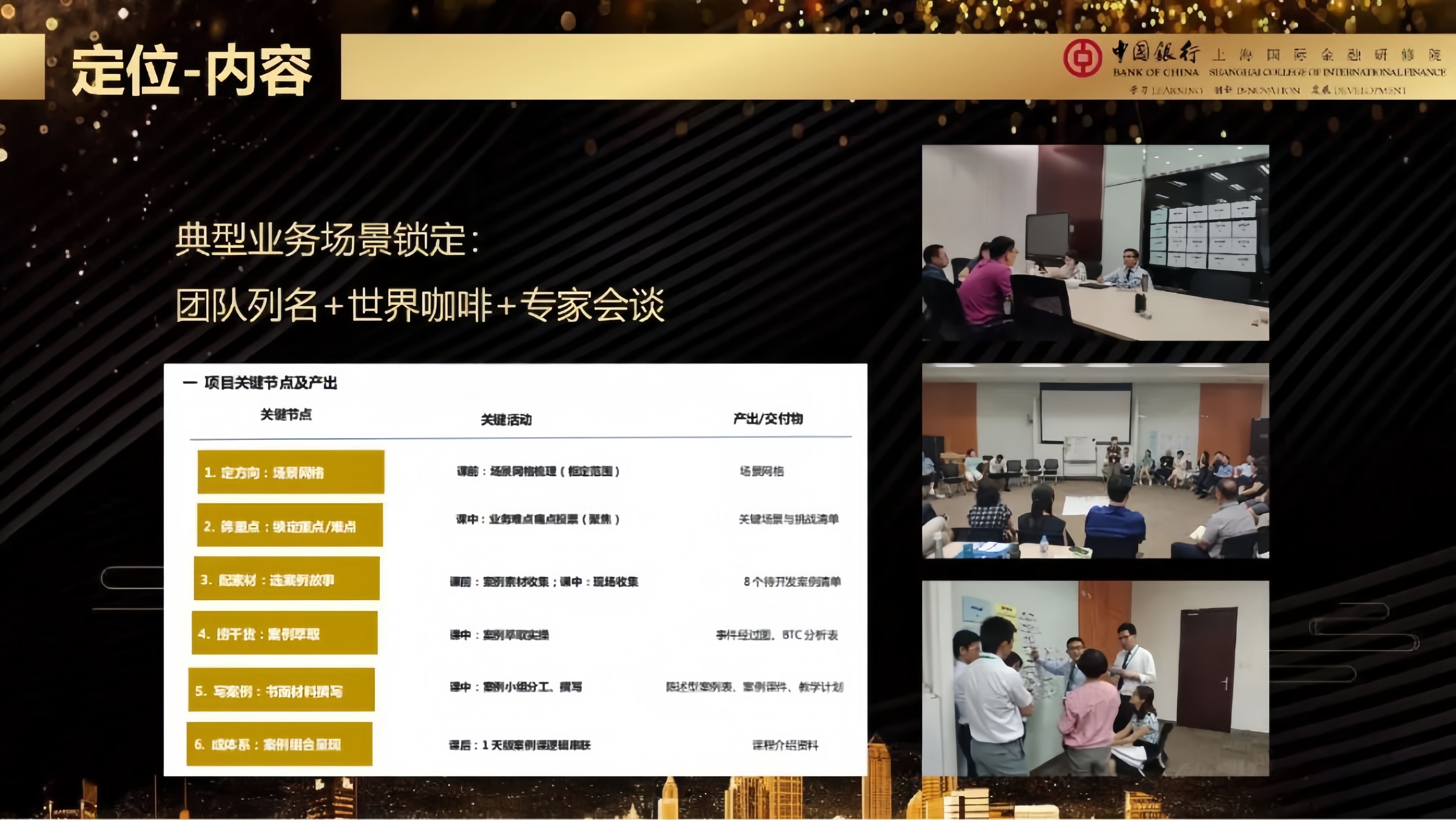 从怎么讲转向讲什么的教学法转型